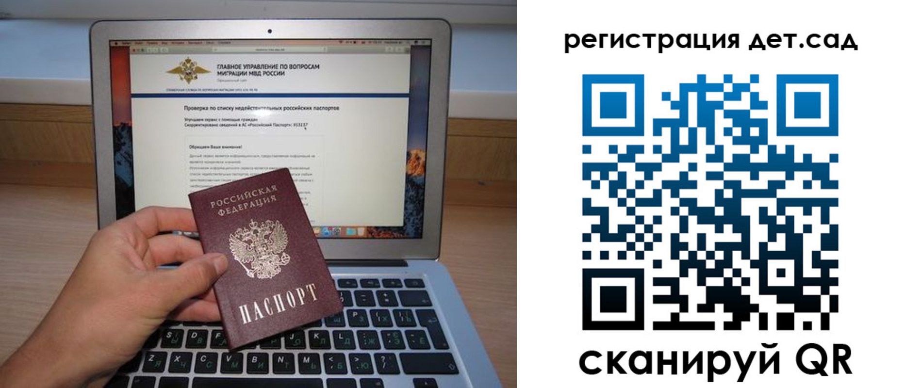 временная регистрация поиск в Павловске