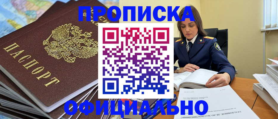 миграционный учет в Павловске