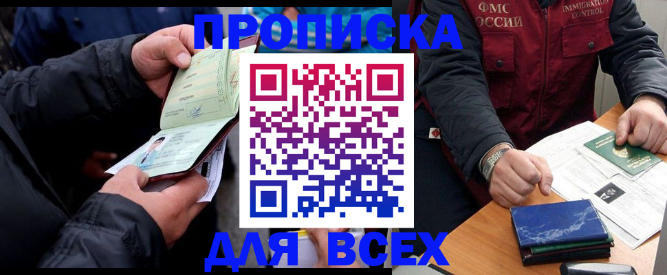 регистрация для школы в Павловске