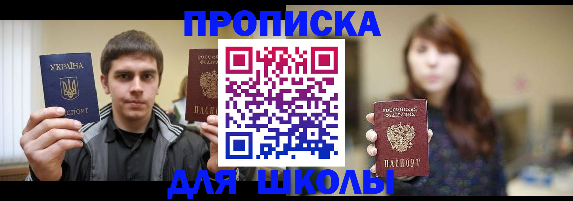 временная регистрация надежно в Павловске